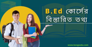 B.Ed Course in Bengali