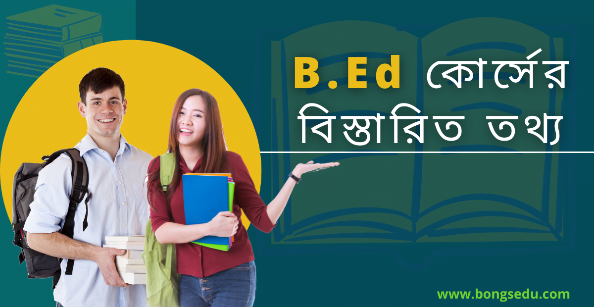 B.Ed Course in Bengali