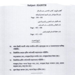 Hadith Syllabus for Alim 2022 Exam