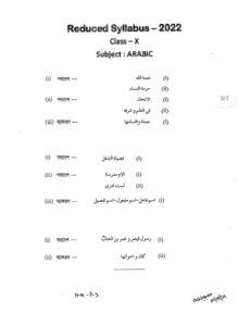 arabic syllabus 