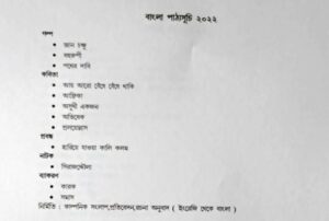 bengali alim 2022