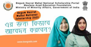 Begum Hazrat Mahal National Scholarship 