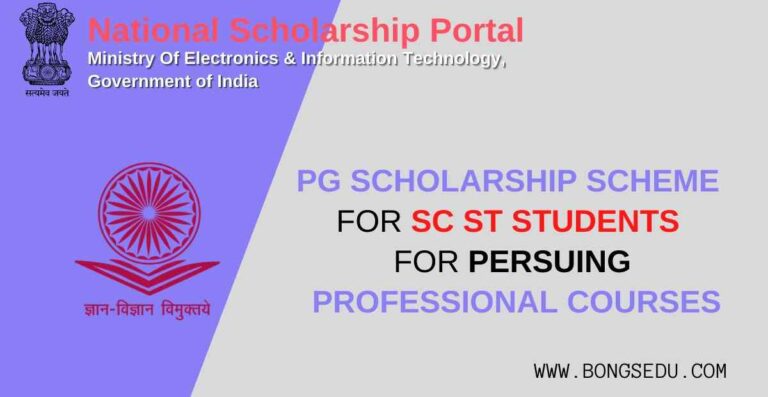 PG Scholarships for Professional Courses for SC/ST