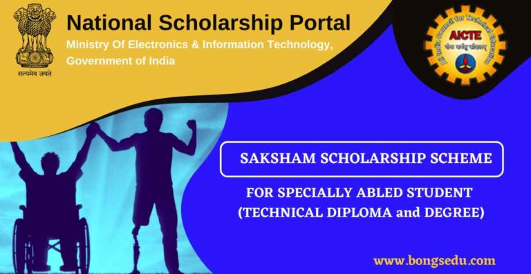 AICTE – Saksham Scholarship Scheme 2021 (Technical Diploma/Degree)