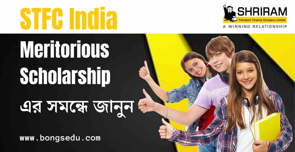 STFC India Meritorious Scholarship Programme