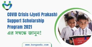 COVID Crisis Jyoti Prakash Support Scholarship Program