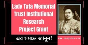 Lady Tata Trust Young Researcher Award