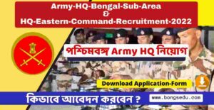 Army HQ Eastern Command Recruitment 2022