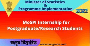 Internship for Postgraduate/Research Students (MoSPI) 2022