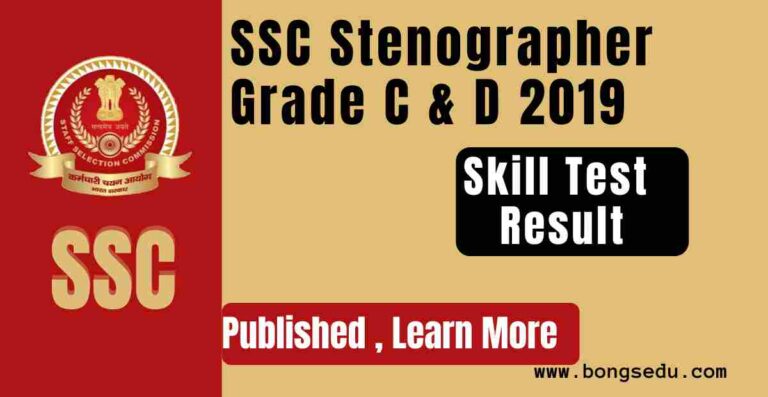 SSC Stenographer Grade C & D 2019 Skill Test Result