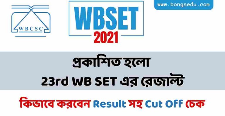 WB SET Result 2022 Result