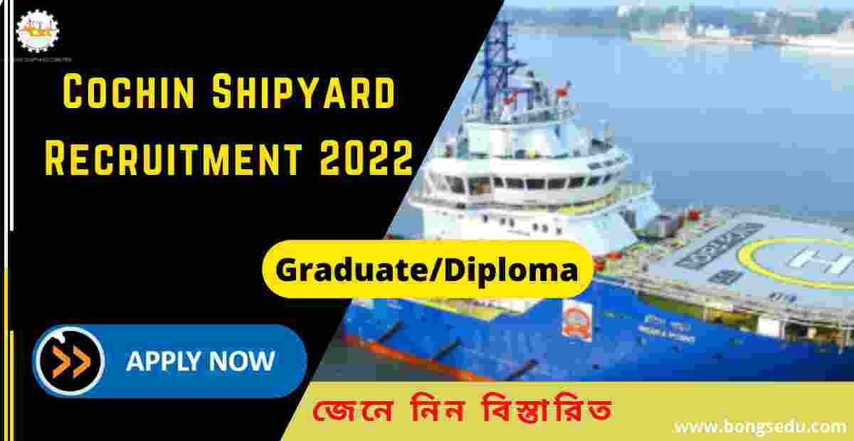 Cochin Shipyard Ltd Recruitment 2022