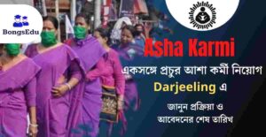 Asha karmi darjeeling