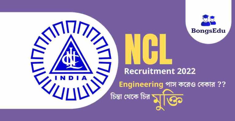 NCL Recruitment 2022