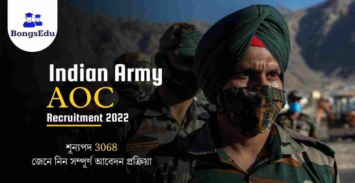 Indian Army AOC Recruitment
