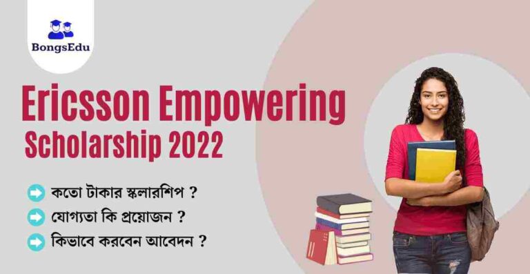 Ericsson Empowering Scholarship