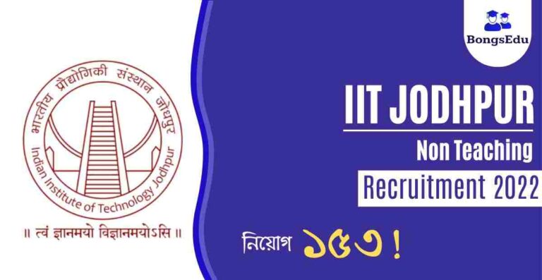 IIT Jodhpur Non Teaching Recruitment