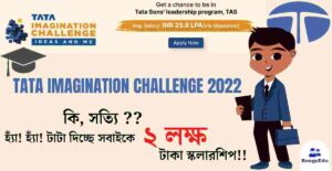 Tata Imagination Challenge 2022