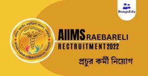 AIIMS Raebareli Recruitment 2022 for 100 Vacancies, Selection, Eligibility, Last Date more!