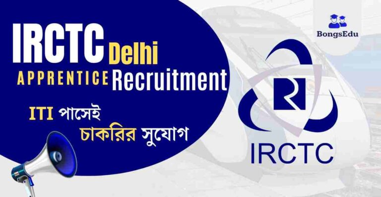IRCTC Delhi Apprentice Recruitment