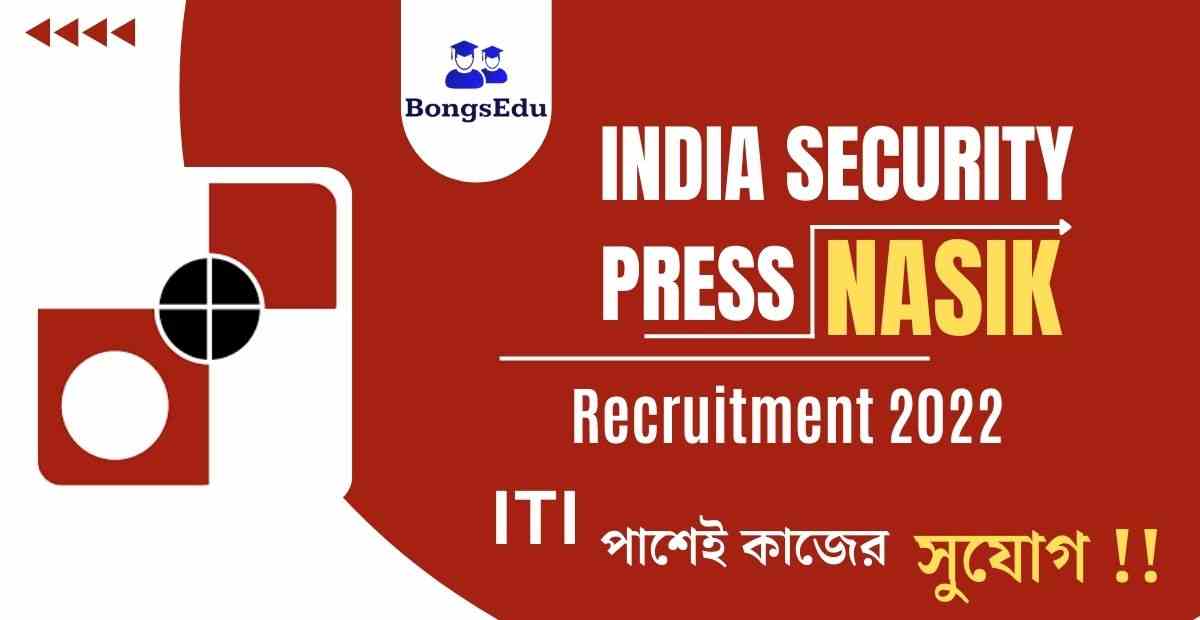 Indian Security Press Nasik Recruitment