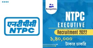 NTPC Engineering Executive Trainee Recruitment