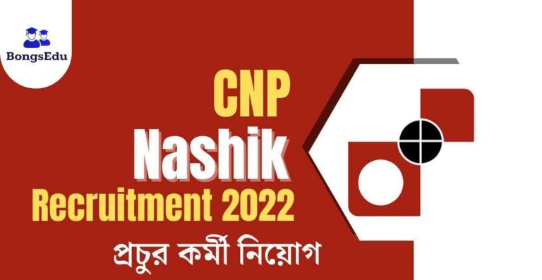 CNP NASHIKRecruitment