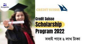 Credit Suisse Scholarship