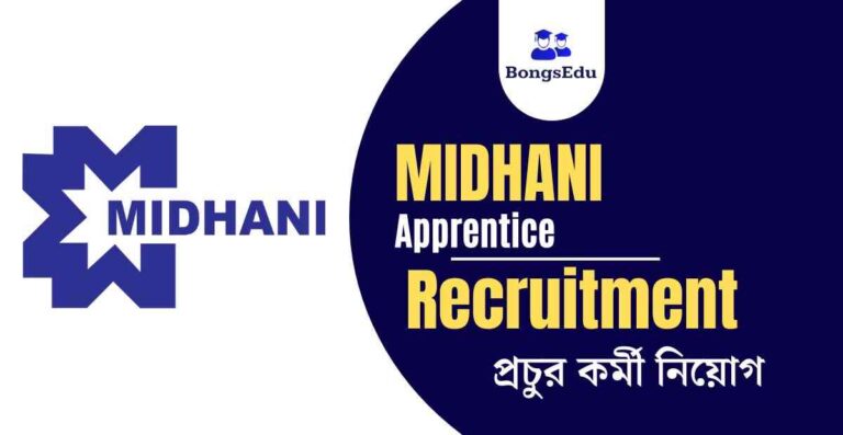 MIDHANI Apprentice Recruitment