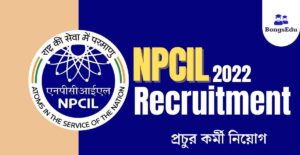 NPCIL Recruitment