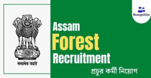 Assam Forest Recruitment