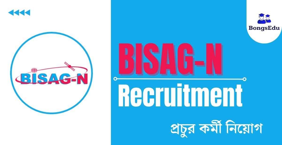 BISAG-N Recruitment
