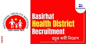 Basirhat Health District Recruitment