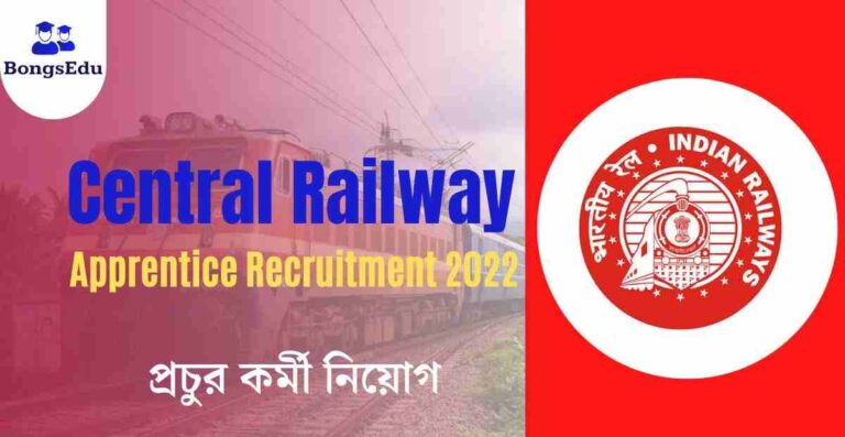 Central Railway Apprentice Recruitment 2022