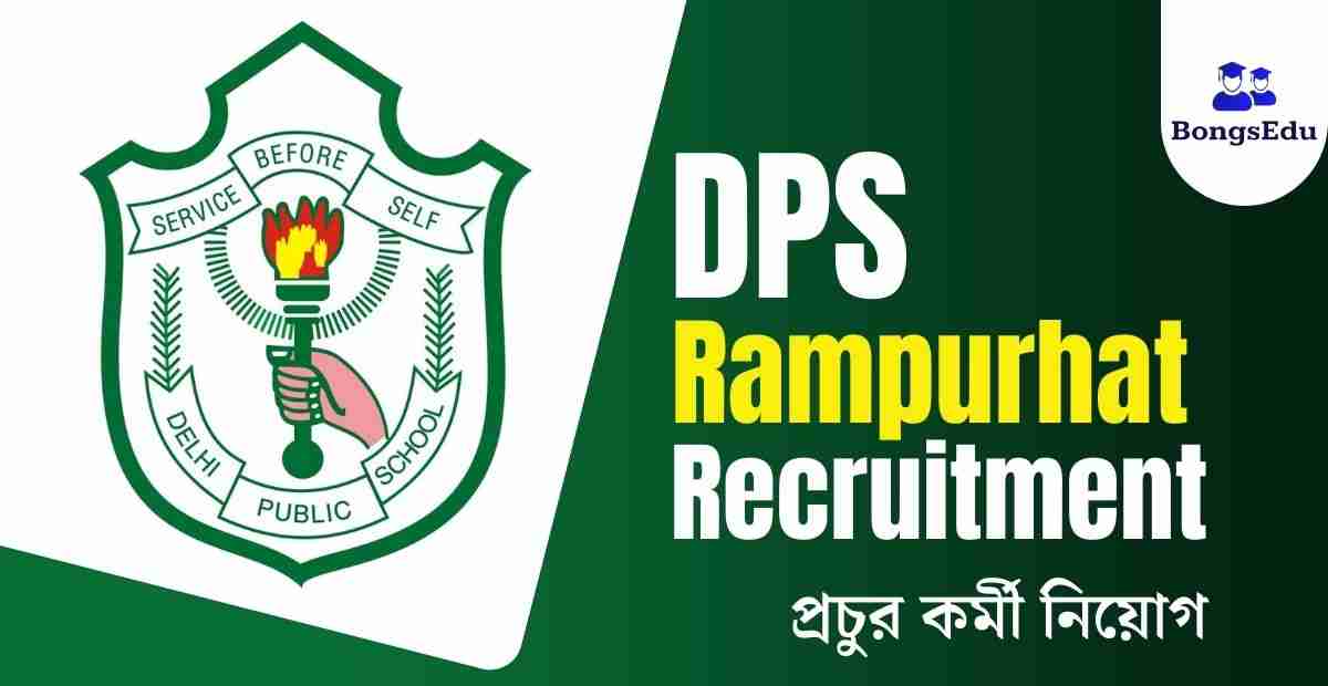 DPS Rampurhat Recruitment