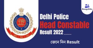 Delhi Police Head Constable Result