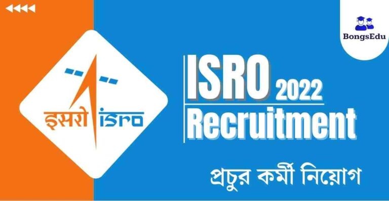 ISRO Recruitment