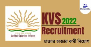 KVS Recruitment
