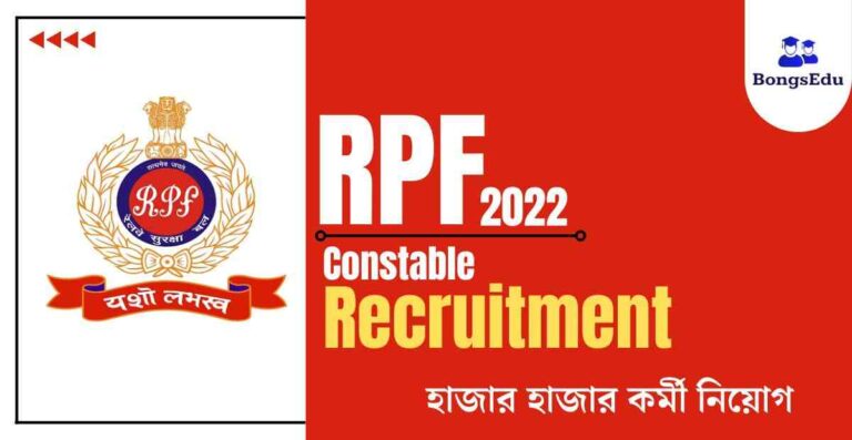 RPF Constable Recruitment 2022