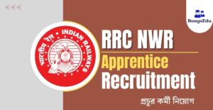 RRC NWR Apprentice Recruitment