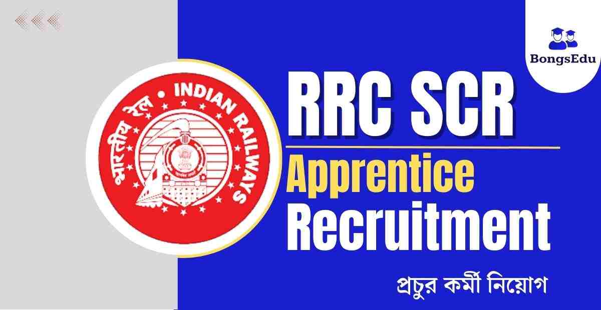 RRC SCR Apprentice Recruitment