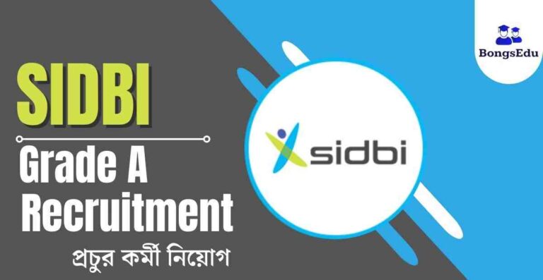 SIDBI Grade A Recruitment 2022