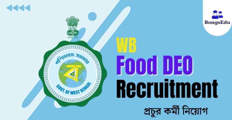 WB Food DEO Recruitment