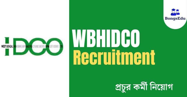 WBHIDCO Recruitment