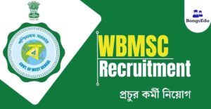 WBMSC Recruitment
