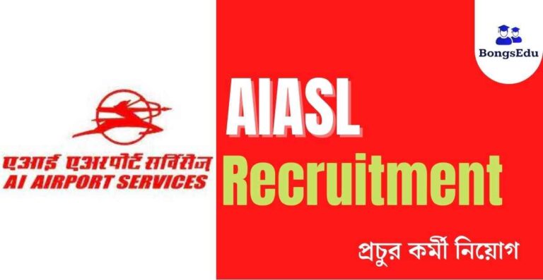 AIASL Recruitment 2023