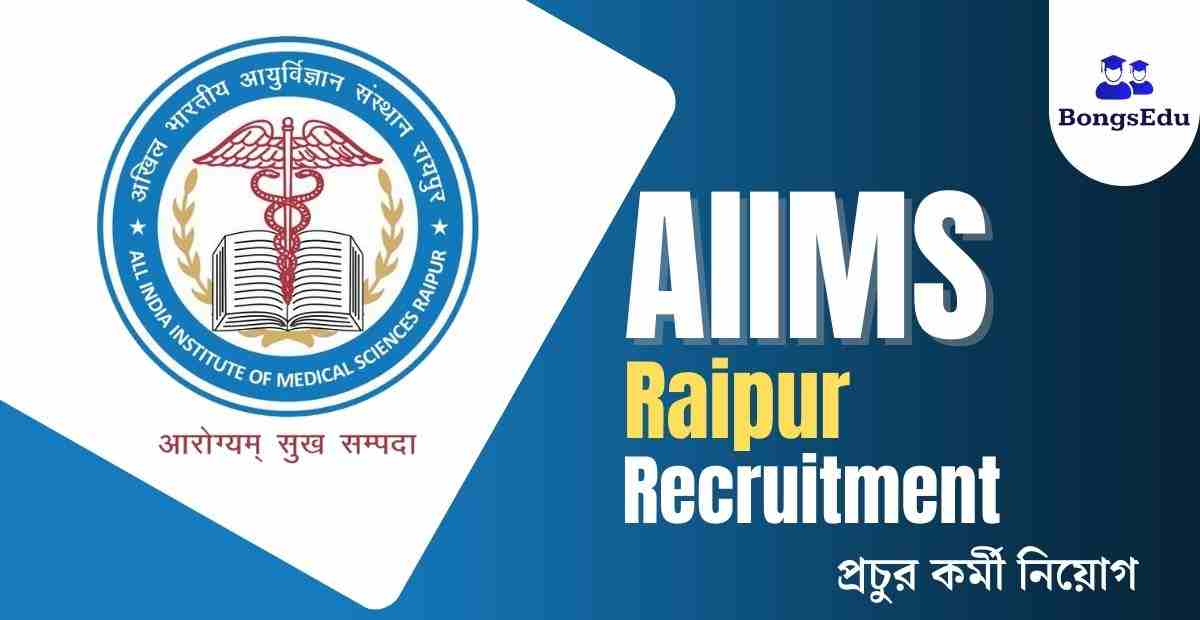 AIIMS Raipur Recruitment