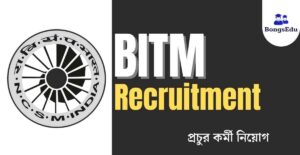 BITM Recruitment