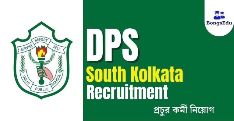 DPS South Kolkata Recruitment