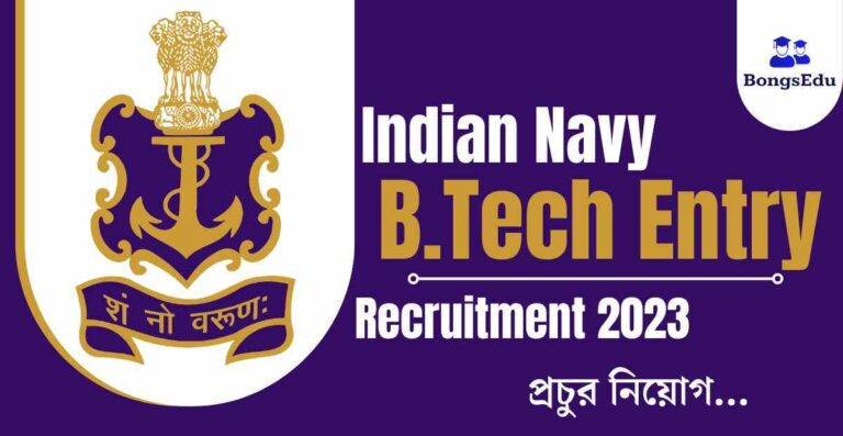 Indian Navy B.Tech Entry Scheme 2023